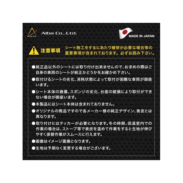 アルバ RV125JP キャブ車 国産シートカバー（黒） 張替タイプ ALBA_6
