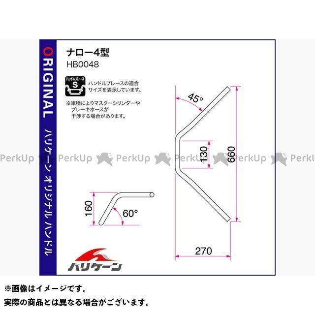 ハリケーン CB400SB vtecRevo(ABS車) ナロー4型 ハンドルセット（クロームメッキ） HURRICANEの画像