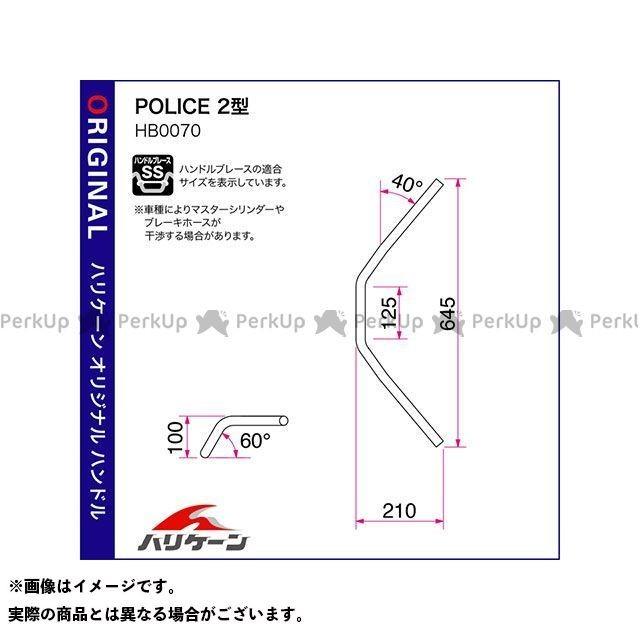 ハリケーン CB400SF vtecRevo(ABS車) POLICE 2型 ハンドルセット カラー ブラック HURRICANEの画像