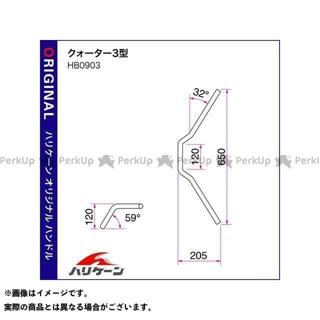 ハリケーン CB400SF vtecRevo(ABS車) クォーター3型 ハンドルセット（クロームメッキ） HURRICANEの画像