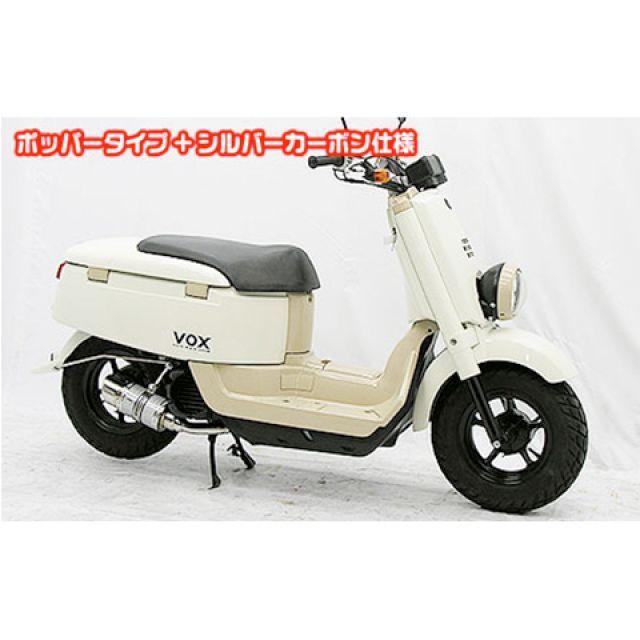 ウイルズウィン ボックスデラックス ボックスデラックス（JBH-SA52J）用 ファットボンバーマフラー シルバーカーボン仕様 タイプ バズーカータ…の画像