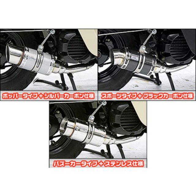 ウイルズウィン ボックスデラックス ボックスデラックス（JBH-SA52J）用 ファットボンバーマフラー シルバーカーボン仕様 タイプ ポッパータイ…の画像