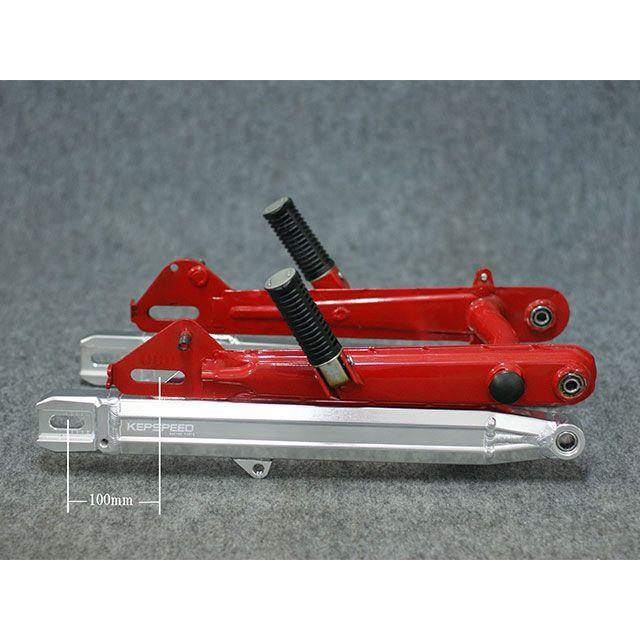 ケップスピード カブ カブ用 ワイドアルミスイングアーム ＋10cm