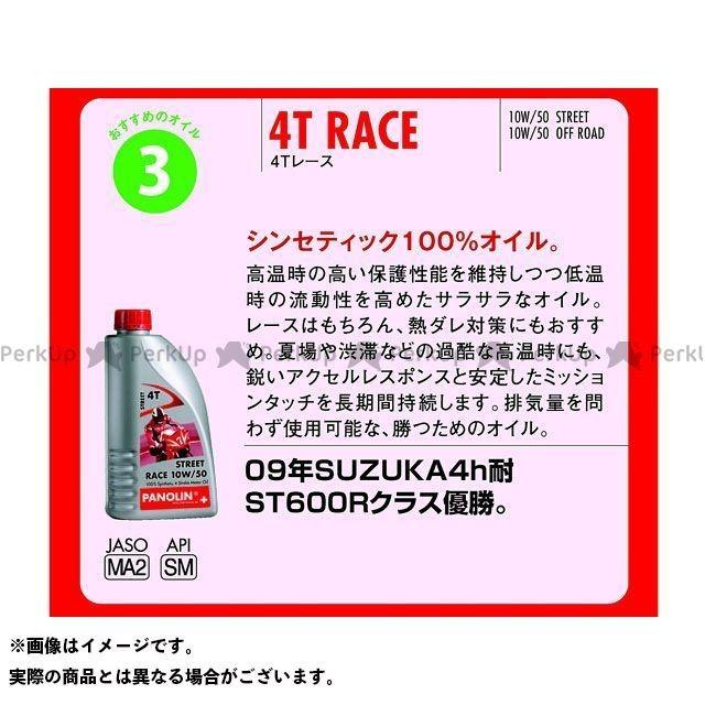 最大54%OFFクーポン パノリン:RACE 10W 50 1L sonhaflex.pt
