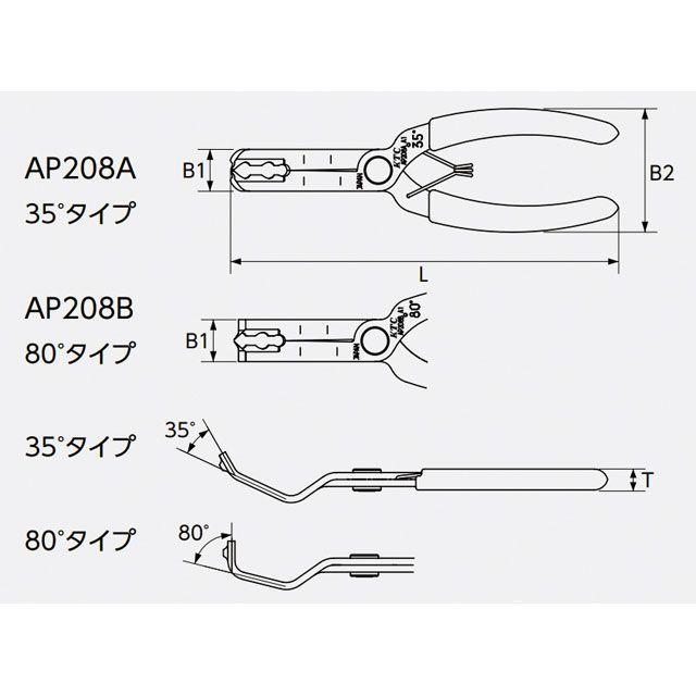 正規品／ケイティーシー AP208B クリップクランププライヤ 80゜ タイヤハウス用ショート KTC バイク 車 自動車 自転車｜motoride｜02