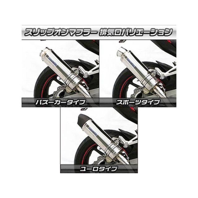 ウイルズウィン CBR250RR CBR250RR用 スリップオンマフラー スポーツ