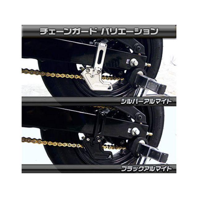 WirusWin（ウイルズウィン） Z125 PRO Z125 PRO用 チェーンガード