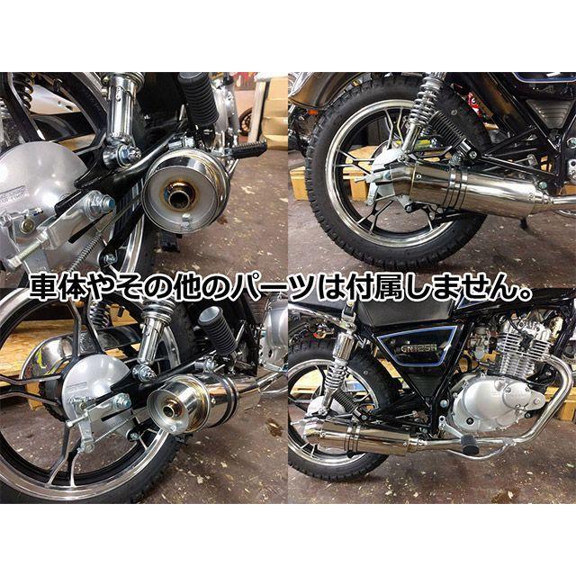 正規品／ビヨンド GN125 GN125H ステンレス フルエキゾーストマフラー BEYOND バイク｜motoride｜03