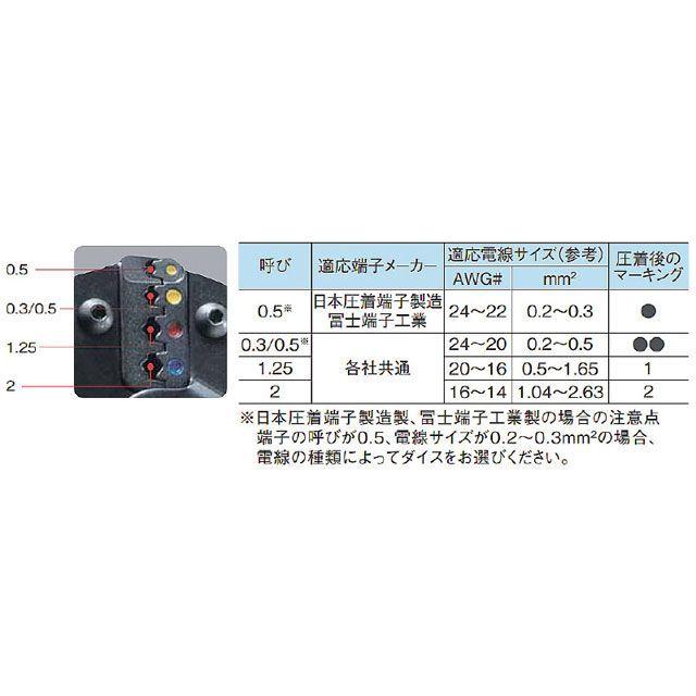 正規品／ホーザン P-743 圧着工具 HOZAN バイク 車 自動車 自転車｜motoride｜05