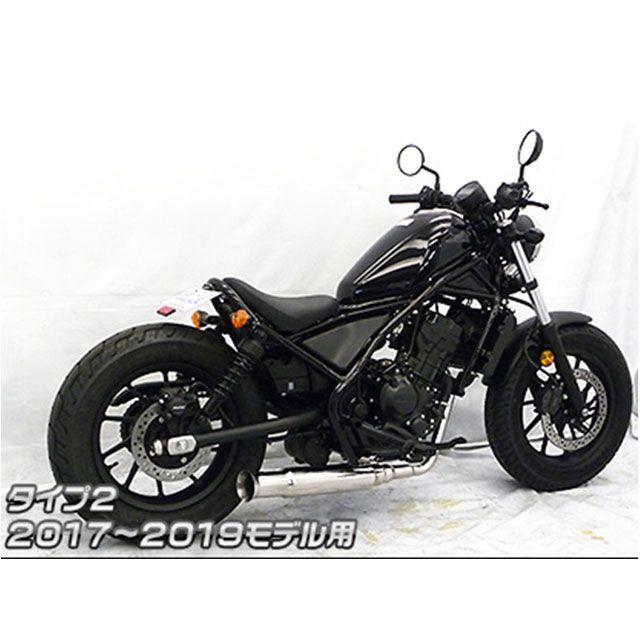 WirusWin（ウイルズウィン） レブル250 レブル500 レブル250/500（17
