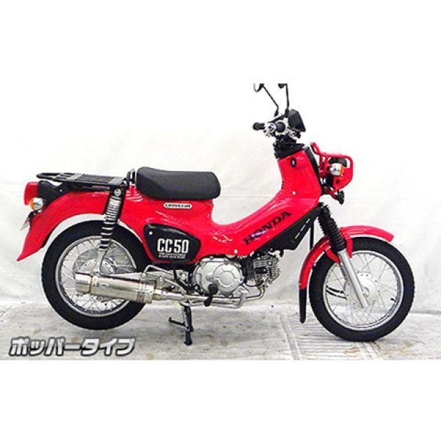 WirusWin（ウイルズウィン） クロスカブ50 クロスカブ50（2BH-AA06）用