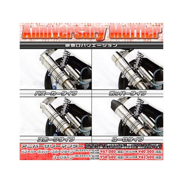 専用　おまとめページ ウイルズウィン PCX150 PCX150（2BK-KF30）用 アニバーサリー