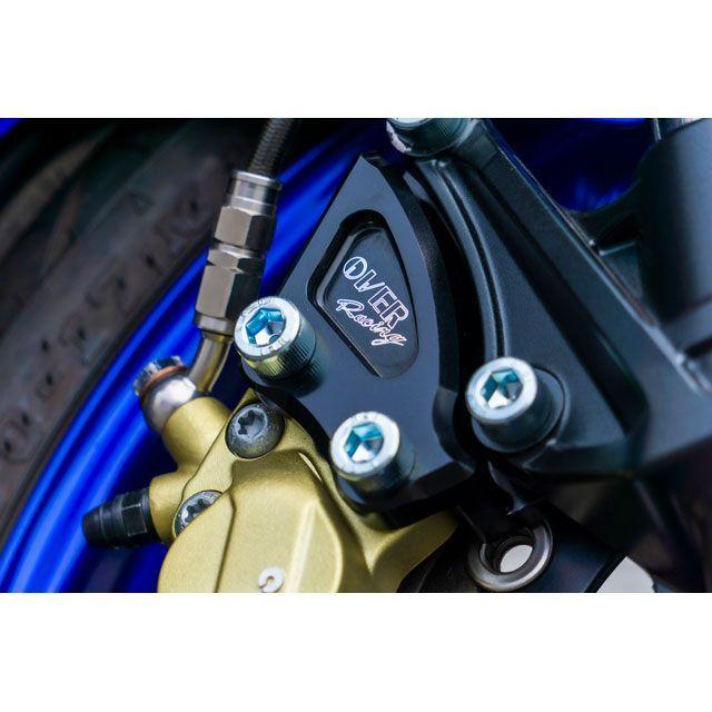 オーバーレーシング YZF-R25 YZF-R3 Fキャリパーサポート ブレンボ4P用（ブラック） メーカー在庫あり OVER RACINGの画像