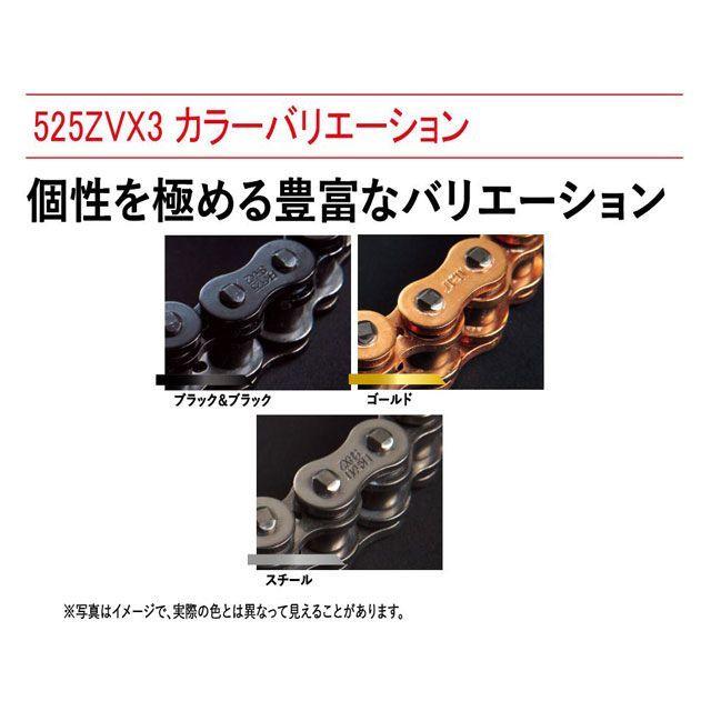欲しいものありますか？ 江沼チェーン 排気量〜1300cc NXリングチェーン 525ZV-X3（BK/BK） MLJ
