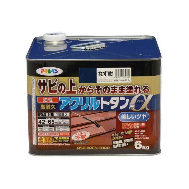 正規品／アサヒペン 油性高耐久アクリルトタン用α 6KG なす紺 asahipen 日用品