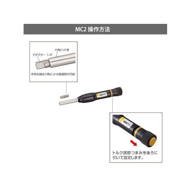 キソパワーツール トルクレンチ・ドライバー マイクロ・クリック MC2 1/4” KISO POWER TOOLの画像