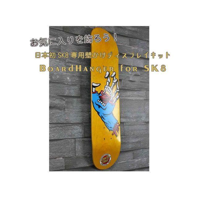 正規品／ライフサーブ BoardHanger for SK9（ブラック） life serve 日用品｜motoride｜02