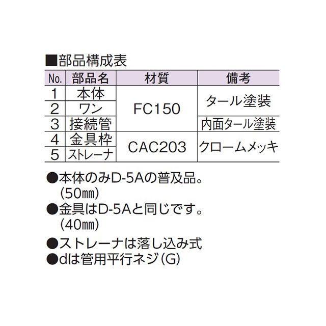 アウス 非防水用床排水トラップ（浅型） AWESの画像