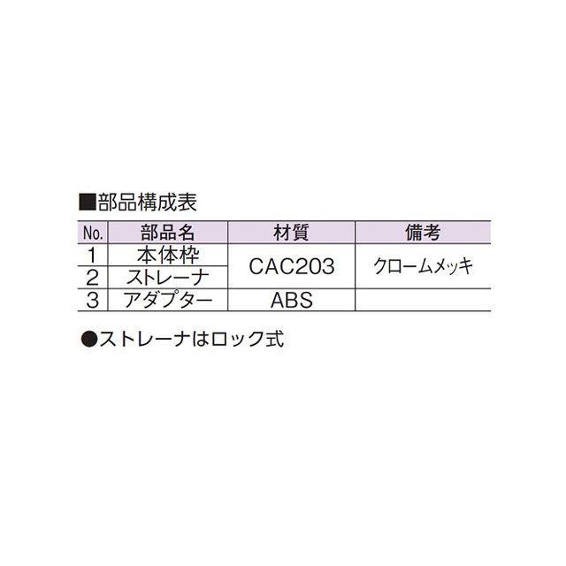 アウス C型排水目皿（VP・VU兼用） AWES_1