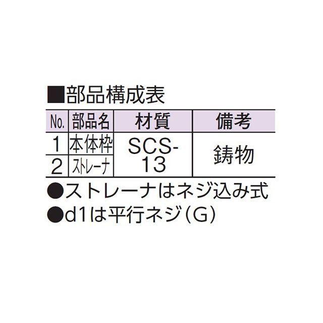 アウス ステンレス製排水目皿（内ネジ） AWESの画像
