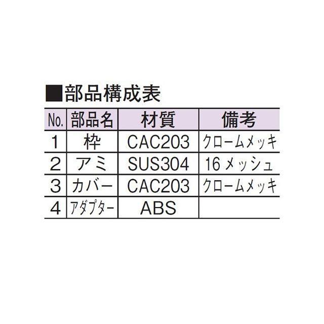 アウス カバー付防虫目皿（VP・VU兼用） AWES_1