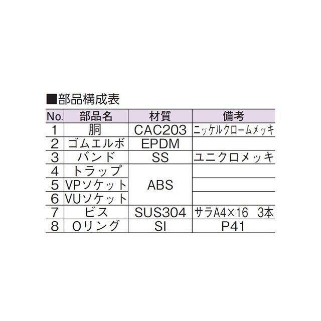アウス スーパートラップ付洗濯機用床排水金具（VP・VU50兼用） AWES_1