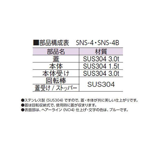 アウス ステンレス製散水栓BOX土間埋設型（蓋収納式） AWES_1