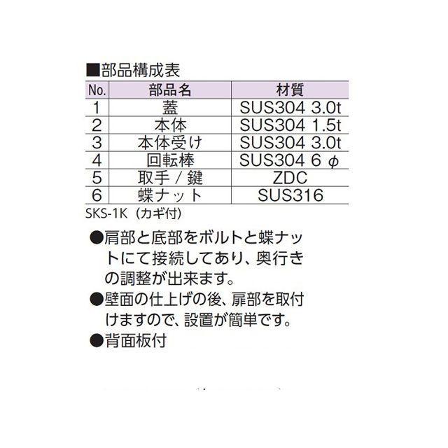 アウス ステンレス製散水栓BOX壁埋設型（カギ2ヶ付） AWES_1
