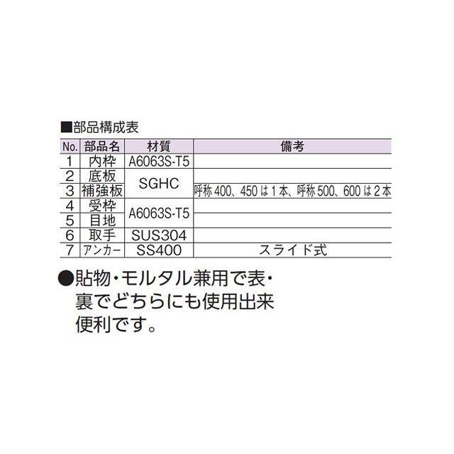 アウス フロアーハッチ アルミ製・モルタル用 AWES_1