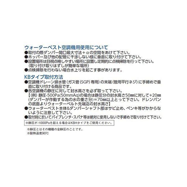 アウス ウォーターベスト・鋼管末端取付専用 AWES_1