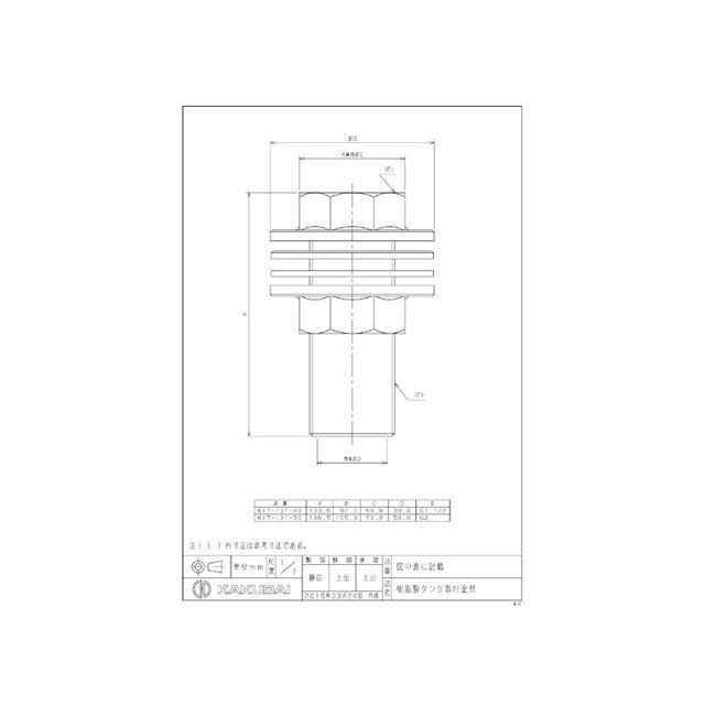 カクダイ 617-131-50 樹脂製タンク取付金具 kakudaiの画像