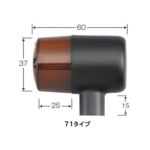 ポッシュフェイス クラシカル 71タイプウインカーキット（ブラック