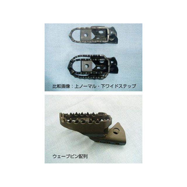 メーカー直送】力造 ワイドステップセット ワイドステップセット