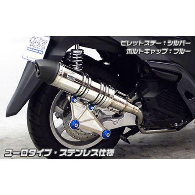 楽天市場】トリシティ125 マフラーの通販