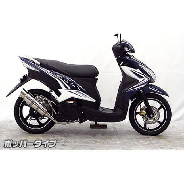 ウイルズウィン Mio125i/125RR（タイ） Mio125i/125RR用 ロイヤルマフラー ポッパータイプ オプション なし WirusWi&hellip;