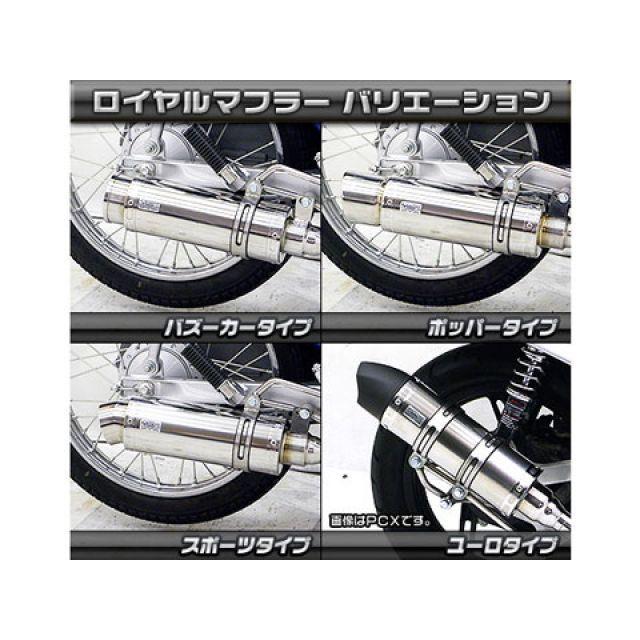 ウイルズウィン カブ110 カブ110（JA07）用 ロイヤルマフラー ユーロタイプ オプション オプションC WirusWinの画像