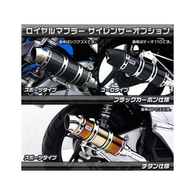 ウイルズウィン カブ110 カブ110（JA07）用 ロイヤルマフラー ユーロタイプ オプション オプションD WirusWinの画像