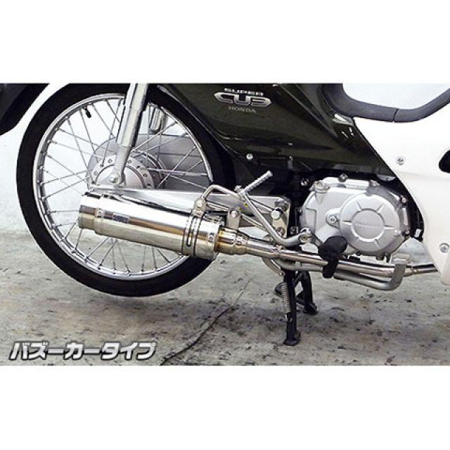 海外輸入 無料雑誌付き ウイルズウィン スーパーカブ50 カブ50 04 用 ロイヤルマフラー バズーカータイプ オプション オプションb Wirusw パークアップyahoo 店 通販 Yahoo ショッピング 超歓迎 Www Intime Univ Org