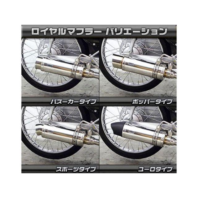 ウイルズウィン カブ50 カブ50（AA04）用 ロイヤルマフラー ユーロタイプ オプション オプションC WirusWinの画像