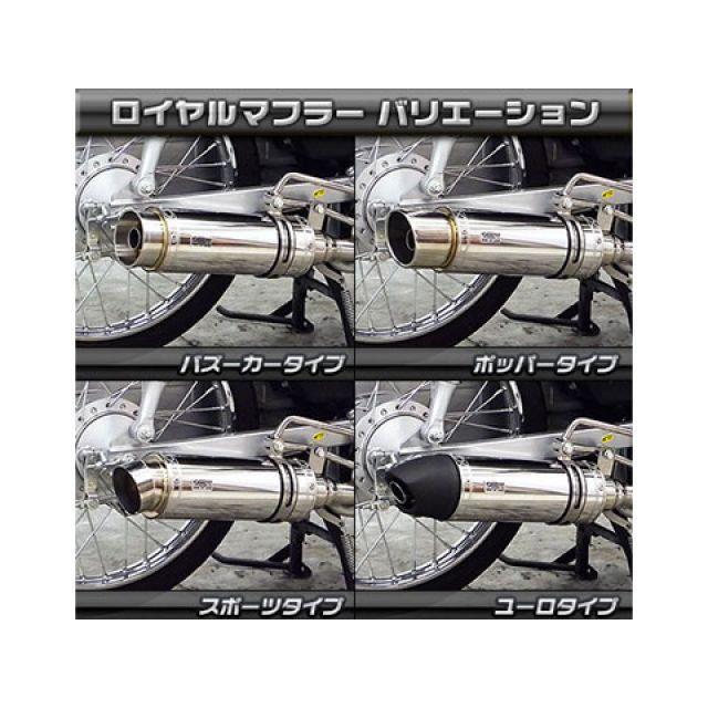 ウイルズウィン カブ50 カブ50（AA04）用 ロイヤルマフラー ユーロタイプ オプション オプションC WirusWinの画像