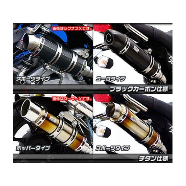 ウイルズウィン グロム/MSX125（1型） グロム/MSX125（1型）用 ロイヤルマフラー スポーツタイプ（スリップオン） オプション オプショ…の画像