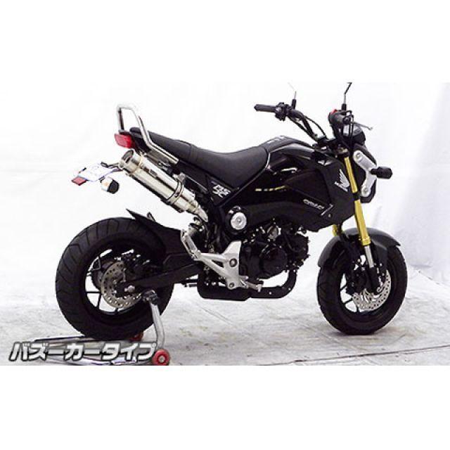 ウイルズウィン グロム/MSX125（1型） グロム/MSX125（1型）用 ロイヤルマフラー バズーカータイプ（スリップオン） オプション オプシ…の画像