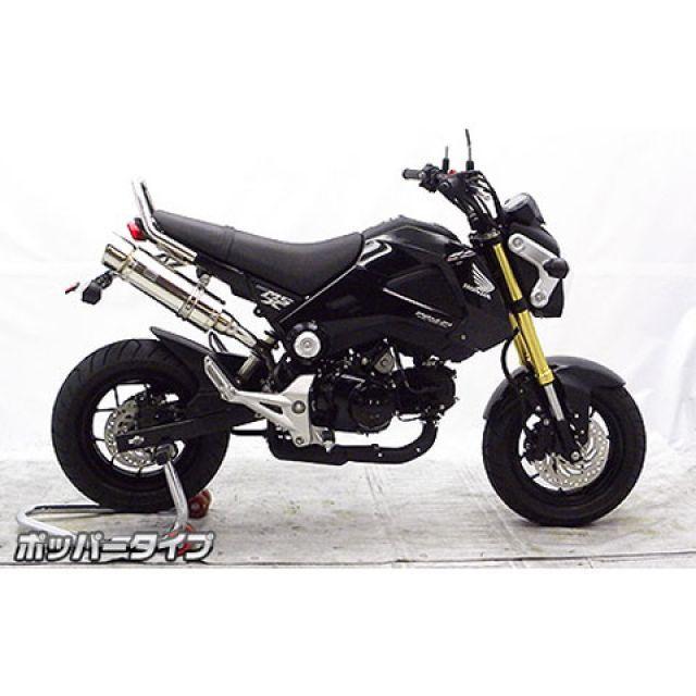 ウイルズウィン グロム/MSX125（1型） グロム/MSX125（1型）用 ロイヤルマフラー ポッパータイプ（スリップオン） オプション オプショ…の画像
