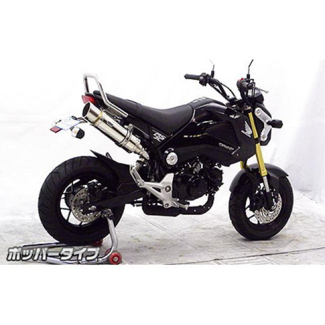 ウイルズウィン グロム/MSX125（1型） グロム/MSX125（1型）用 ロイヤルマフラー ポッパータイプ（スリップオン） オプション オプショ…の画像