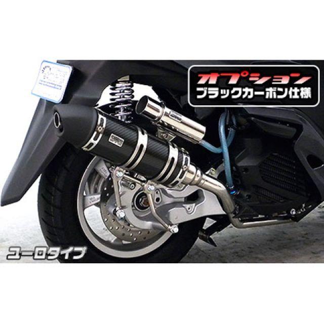 ウイルズウィン トリシティ125 トリシティ125用 ロイヤルマフラー ユーロタイプ オプション オプションC WirusWinの画像