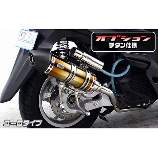 ウイルズウィン トリシティ125 トリシティ125用 ロイヤルマフラー ユーロタイプ オプション オプションD WirusWinの画像