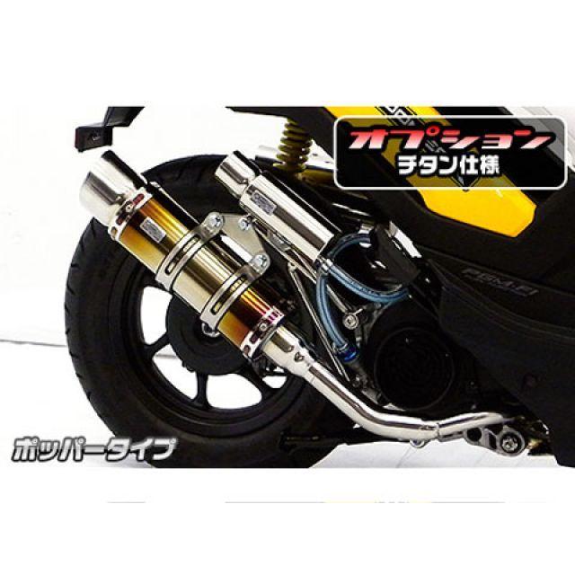 ウイルズウィン リード125 リード125（JF45）用 ロイヤルマフラー ユーロタイプ オプション オプションD WirusWinの画像