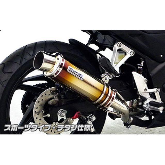 ウイルズウィン CB250F CB250F（14-）用 スリップオンマフラー スポーツタイプ サイレンサー チタン仕様 WirusWinの画像