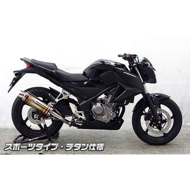 ウイルズウィン CB250F CB250F（14-）用 スリップオンマフラー スポーツタイプ サイレンサー チタン仕様 WirusWinの画像