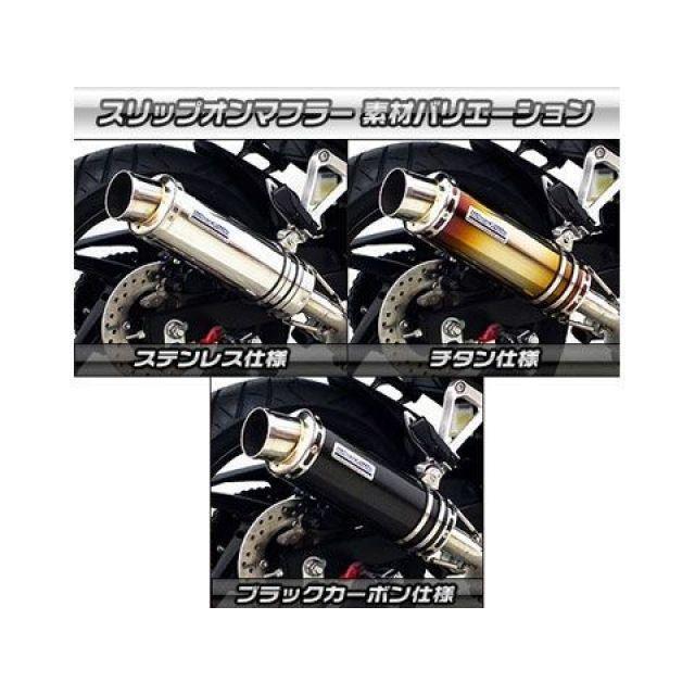 ウイルズウィン CB250F CB250F（14-）用 スリップオンマフラー スポーツタイプ サイレンサー チタン仕様 WirusWinの画像